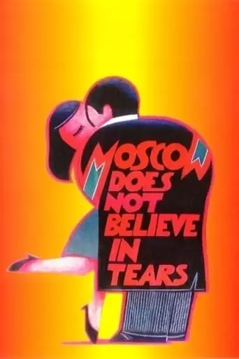 Moscow Does Not Believe in Tears (1980) Watch Online