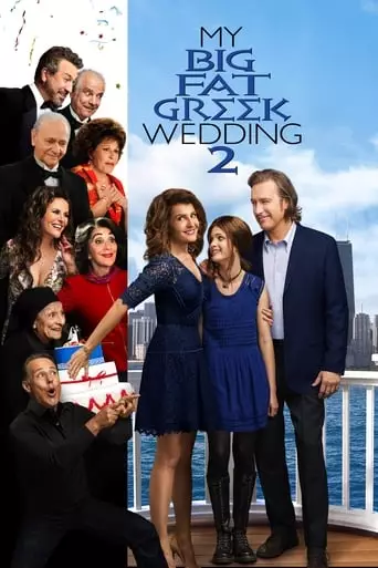 My Big Fat Greek Wedding 2 (2016) Watch Online