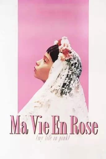 My Life in Pink (1997) Watch Online