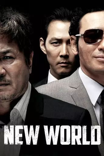 New World (2013) Watch Online