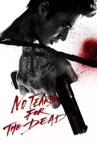 No Tears for the Dead (2014) Watch Online