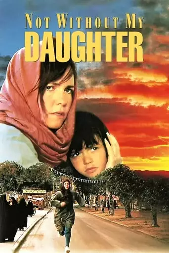 Not Without My Daughter (1991) Watch Online