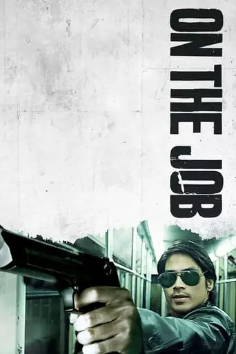 On the Job (2013) Watch Online