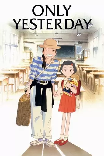 Only Yesterday (1991) Watch Online