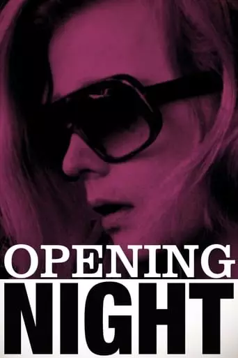 Opening Night (1977) Watch Online