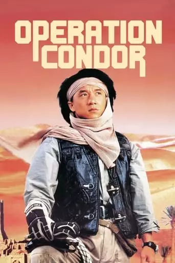 Operation Condor (1991) Watch Online