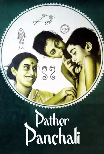 Pather Panchali (1955) Watch Online