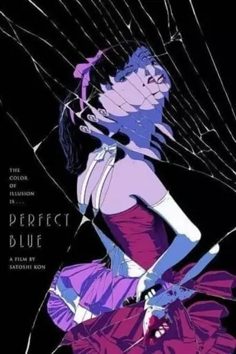 Perfect Blue (1998) Watch Online