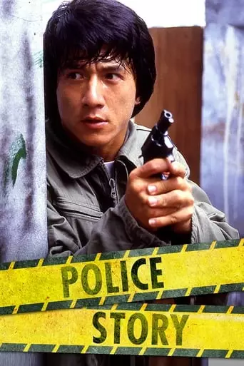 Police Story (1985) Watch Online