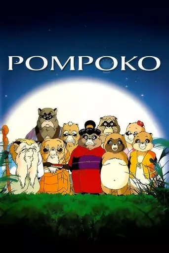Pom Poko (1994) Watch Online