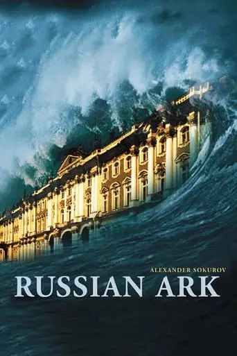 Russian Ark (2002) Watch Online