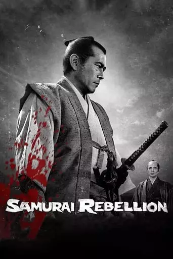 Samurai Rebellion (1967) Watch Online