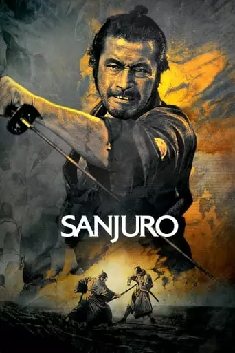 Sanjuro (1962) Watch Online