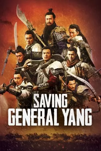 Saving General Yang (2013) Watch Online