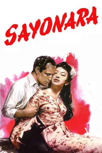Sayonara (1957) Watch Online