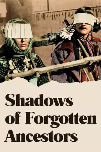 Shadows of Forgotten Ancestors (1965) Watch Online