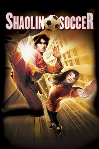 Shaolin Soccer (2001) Watch Online