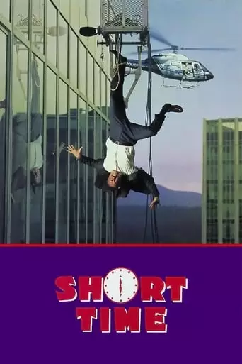 Short Time (1990) Watch Online