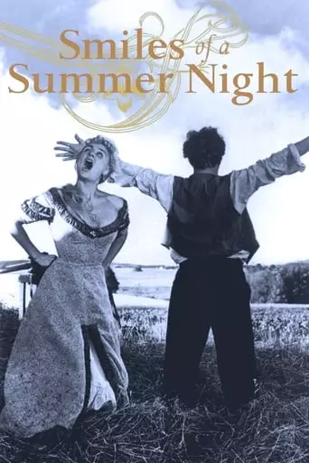 Smiles of a Summer Night (1955) Watch Online