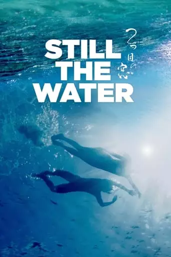Still the Water (2014) Watch Online