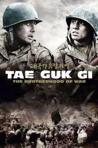 Tae Guk Gi: The Brotherhood of War (2004) Watch Online