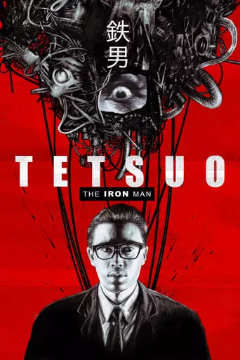 Tetsuo: The Iron Man (1989) Watch Online