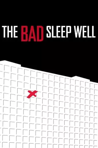 The Bad Sleep Well (1960) Watch Online