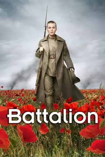 The Battalion (2015) Watch Online