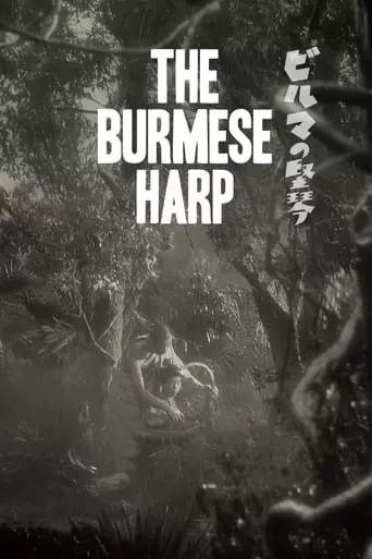 The Burmese Harp (1956) Watch Online