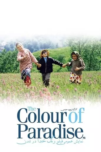 The Color of Paradise (1999) Watch Online