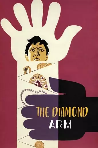 The Diamond Arm (1969) Watch Online
