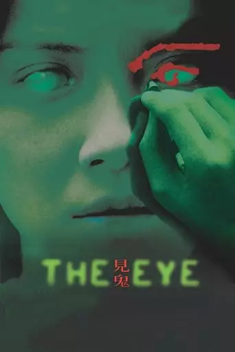 The Eye (2002) Watch Online