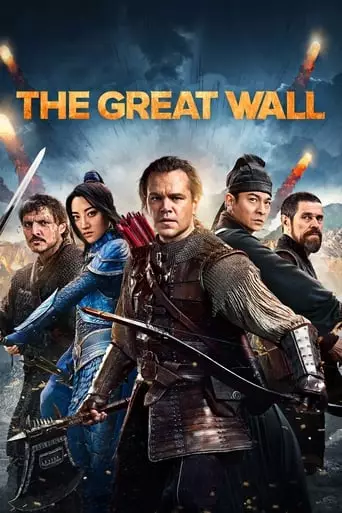 The Great Wall (2016) Watch Online