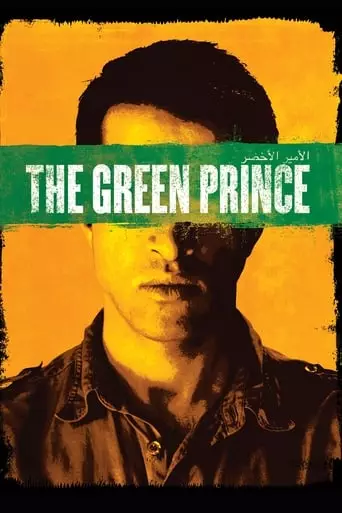 The Green Prince (2014) Watch Online