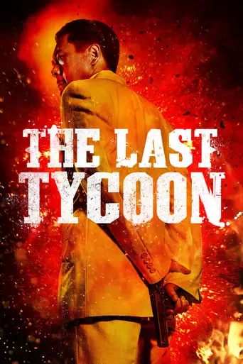 The Last Tycoon (2012) Watch Online
