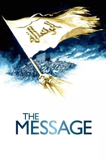The Message (1976) Watch Online