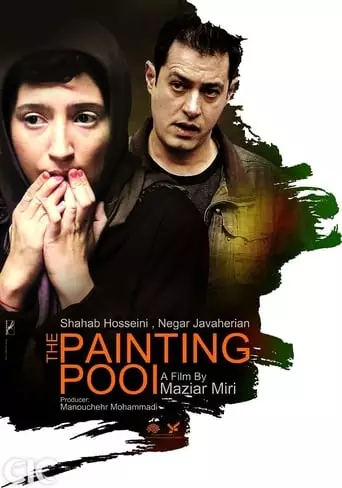 The Painting Pool (2013) Watch Online