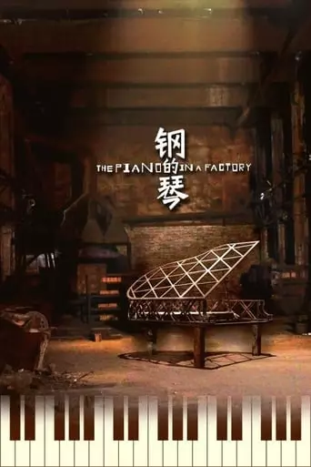 The Piano in a Factory (2011) Watch Online