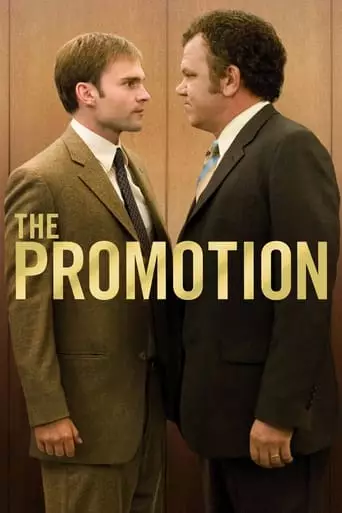 The Promotion (2008) Watch Online