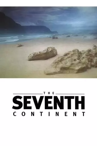 The Seventh Continent (1989) Watch Online