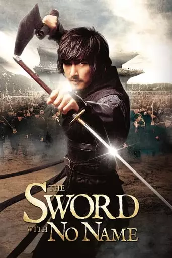 The Sword with No Name (2009) Watch Online