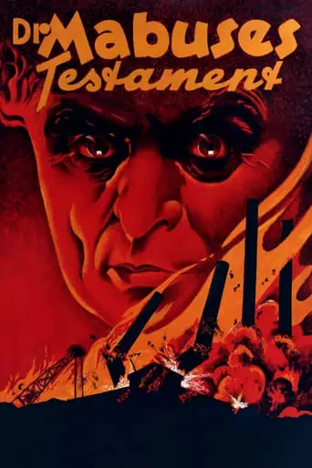 The Testament of Dr. Mabuse (1933) Watch Online