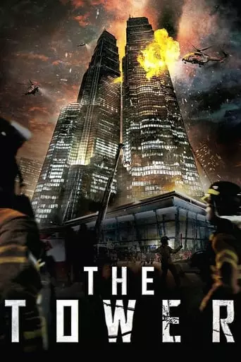 The Tower (2012) Watch Online