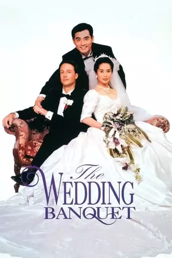 The Wedding Banquet (1993) Watch Online