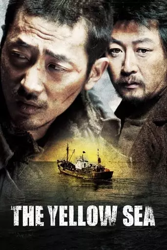 The Yellow Sea (2010) Watch Online