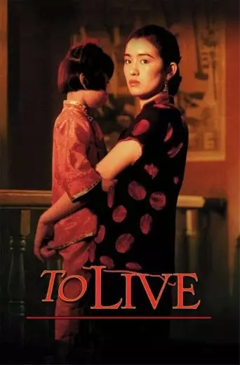 To Live (1994) Watch Online