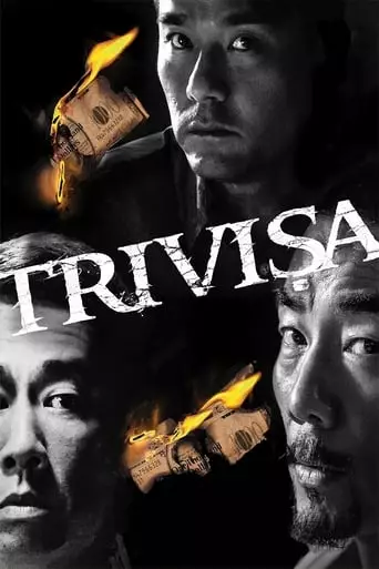 Trivisa (2016) Watch Online