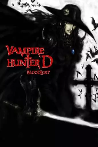 Vampire Hunter D: Bloodlust (2000) Watch Online
