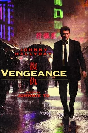 Vengeance (2009) Watch Online
