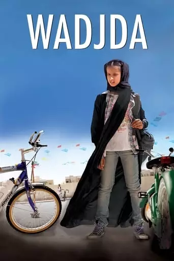 Wadjda (2012) Watch Online